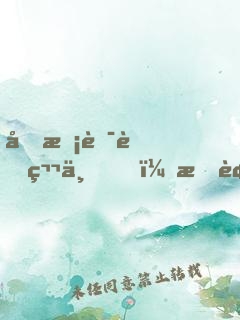 四校聯考第一，我被全網質疑